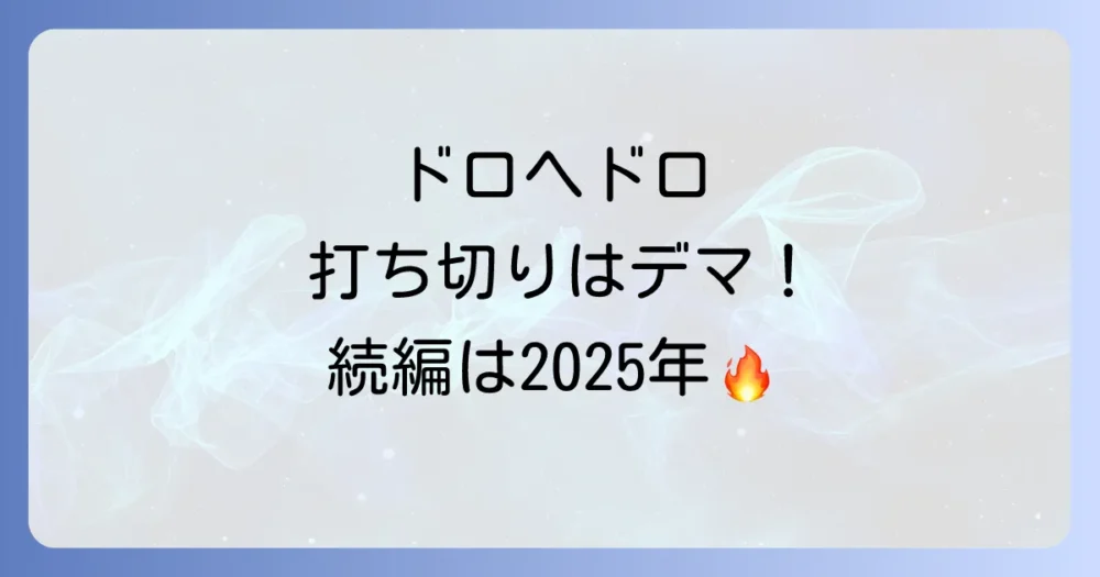 まとめ