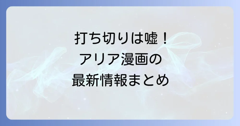 まとめ