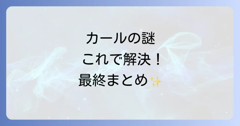 まとめ