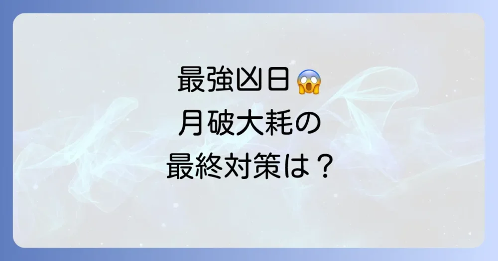 まとめ