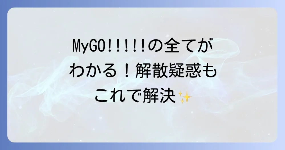 まとめ