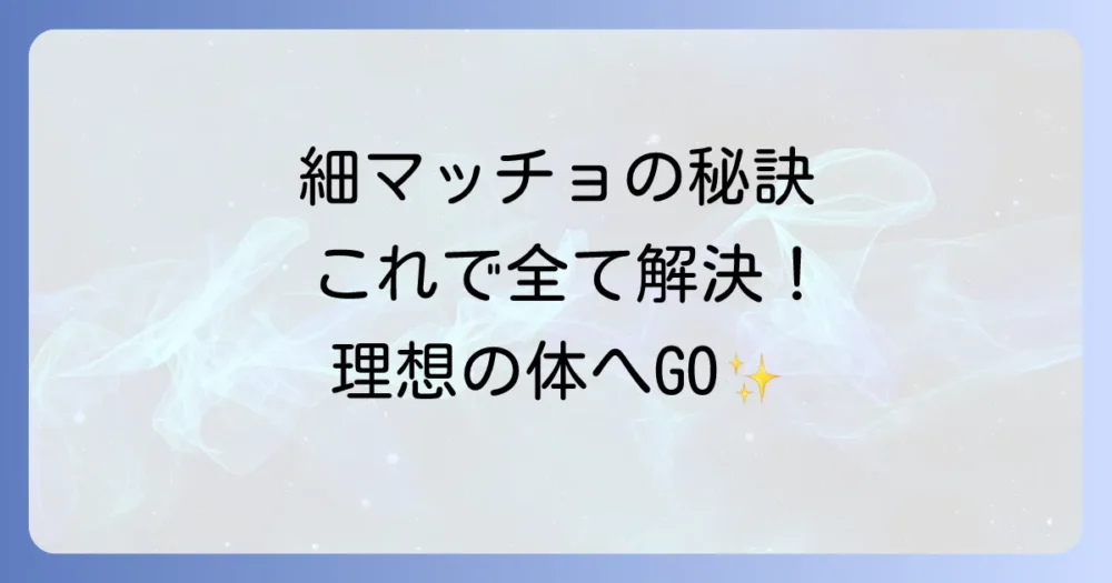 まとめ