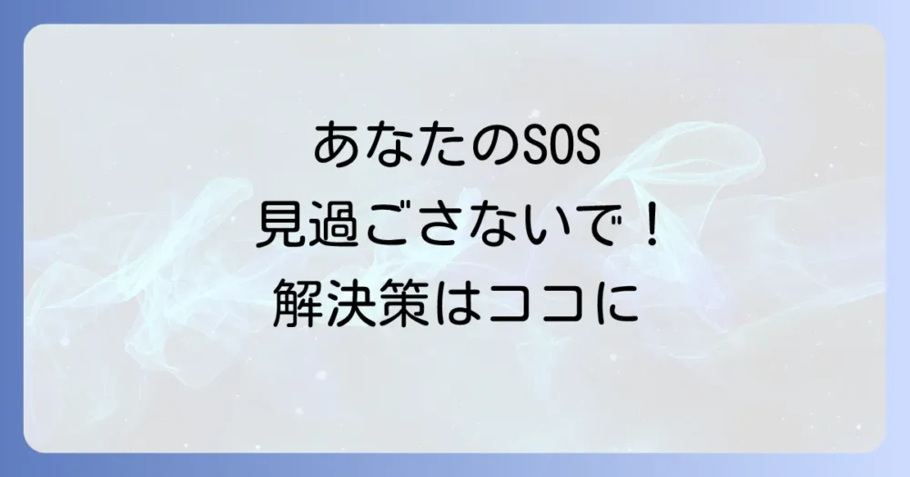まとめ