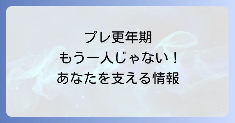 まとめ