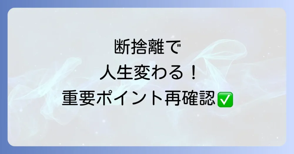 まとめ