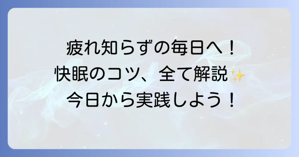 まとめ