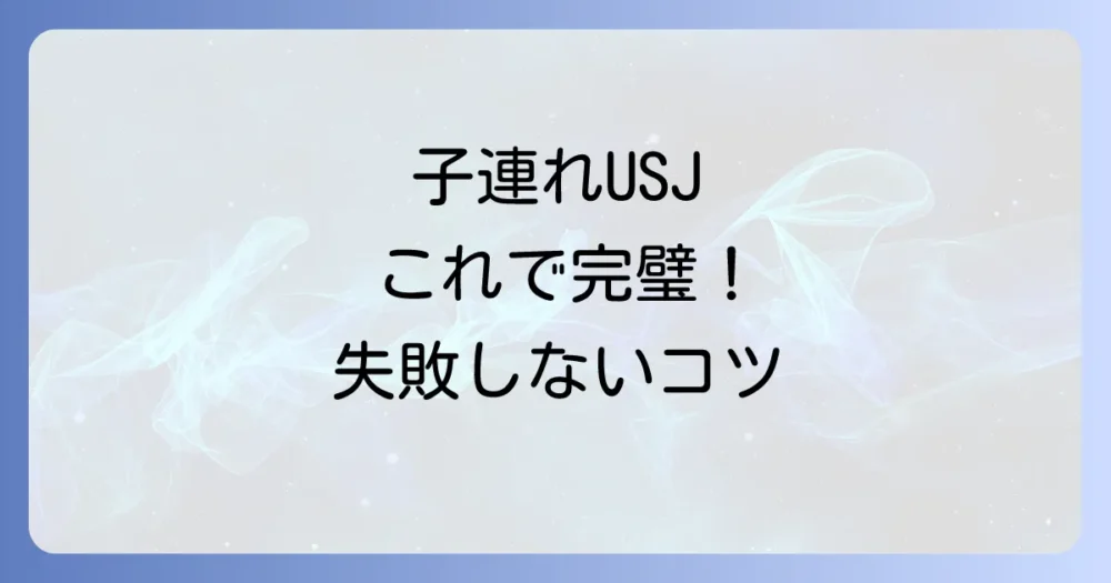 まとめ