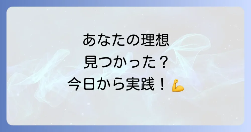 まとめ