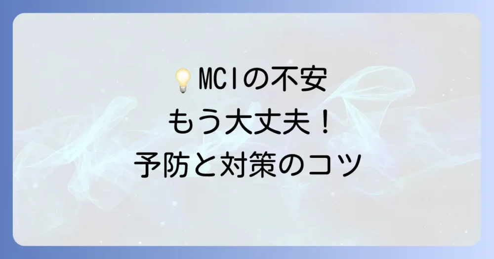 まとめ