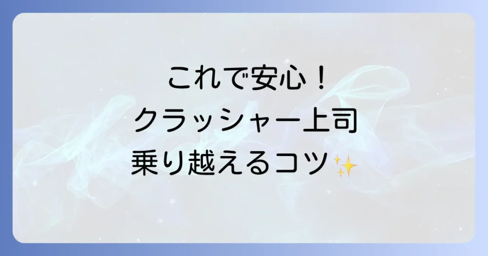 まとめ