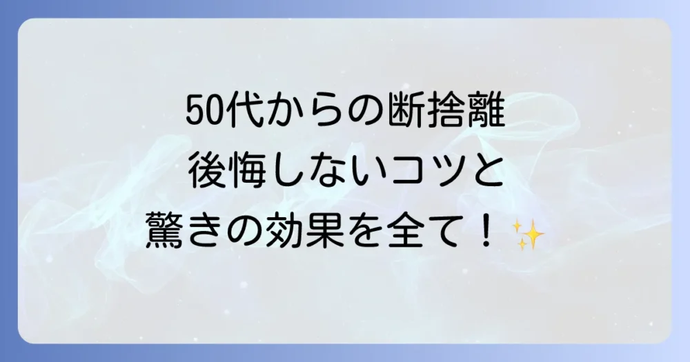 まとめ