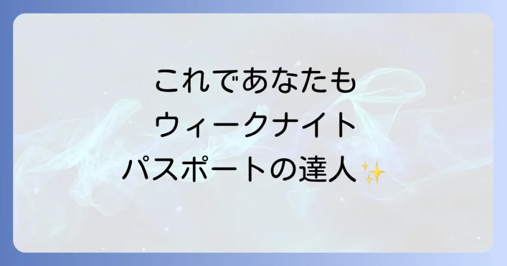 まとめ