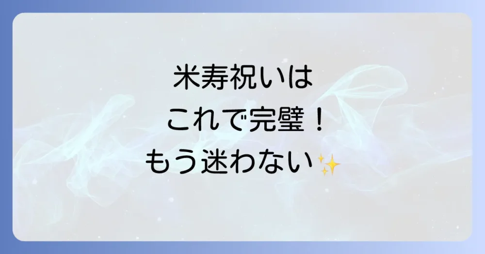 まとめ