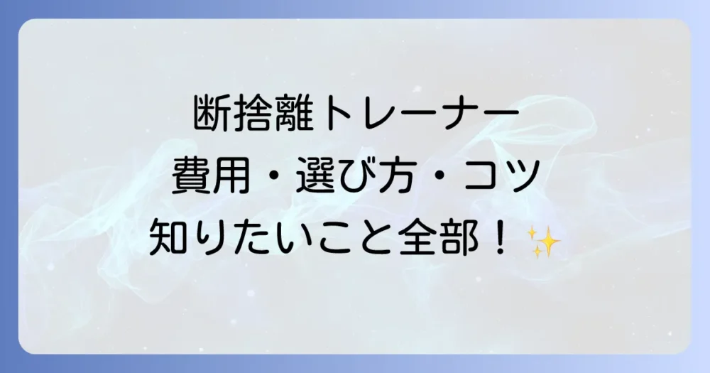 まとめ