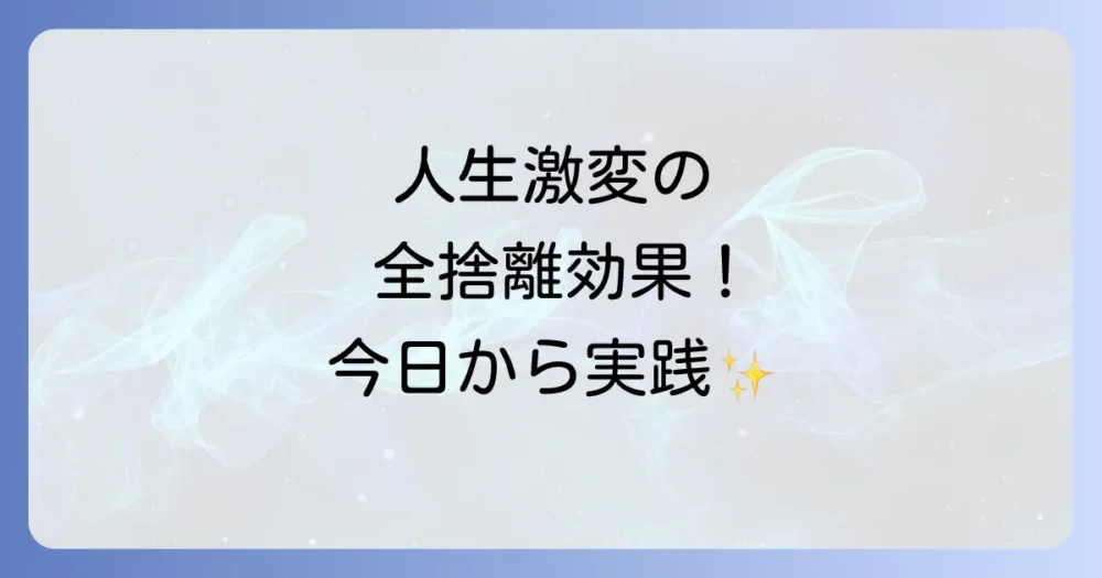 まとめ
