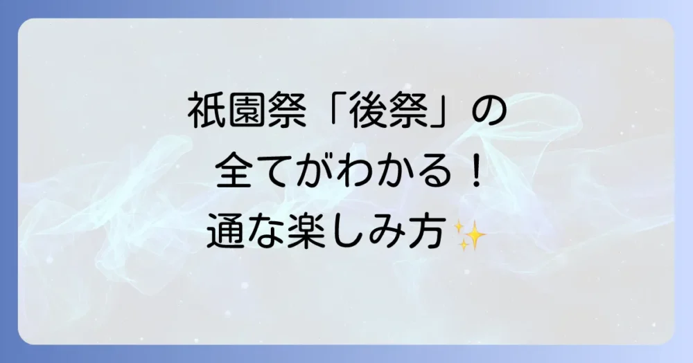 まとめ