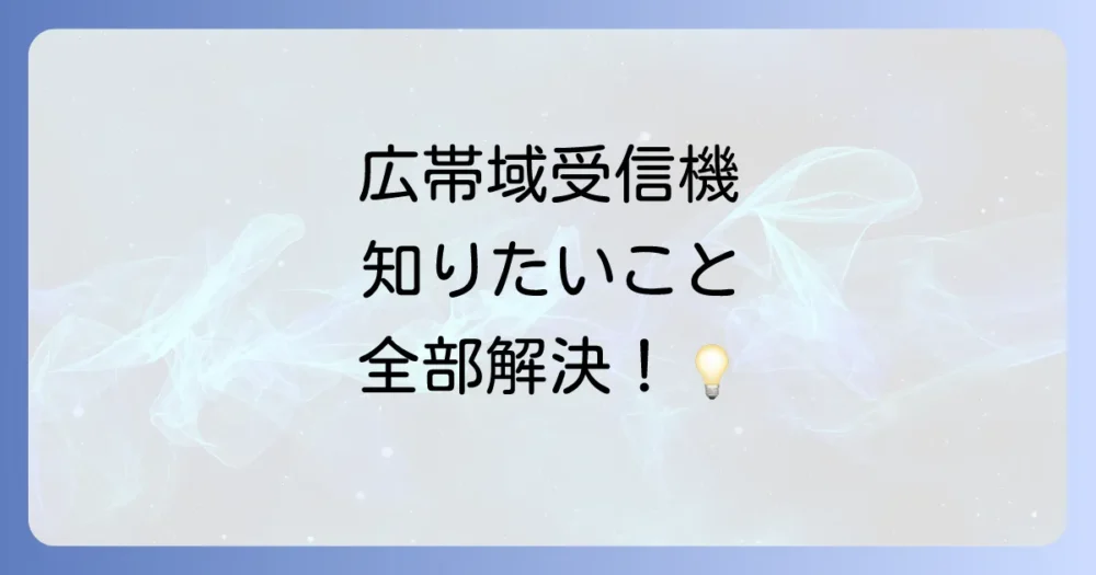 まとめ