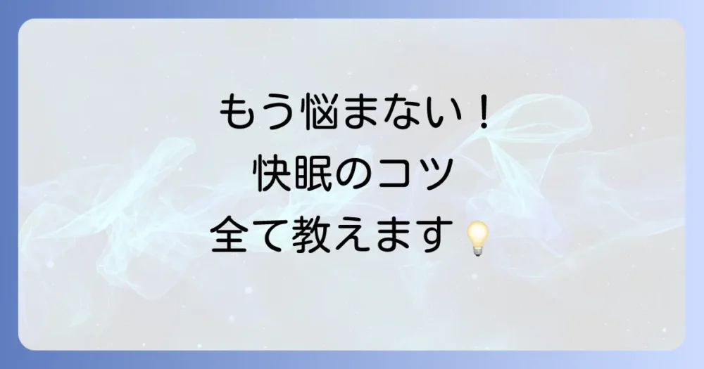 まとめ
