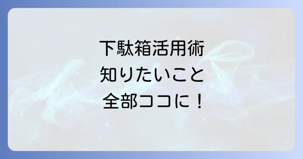 まとめ