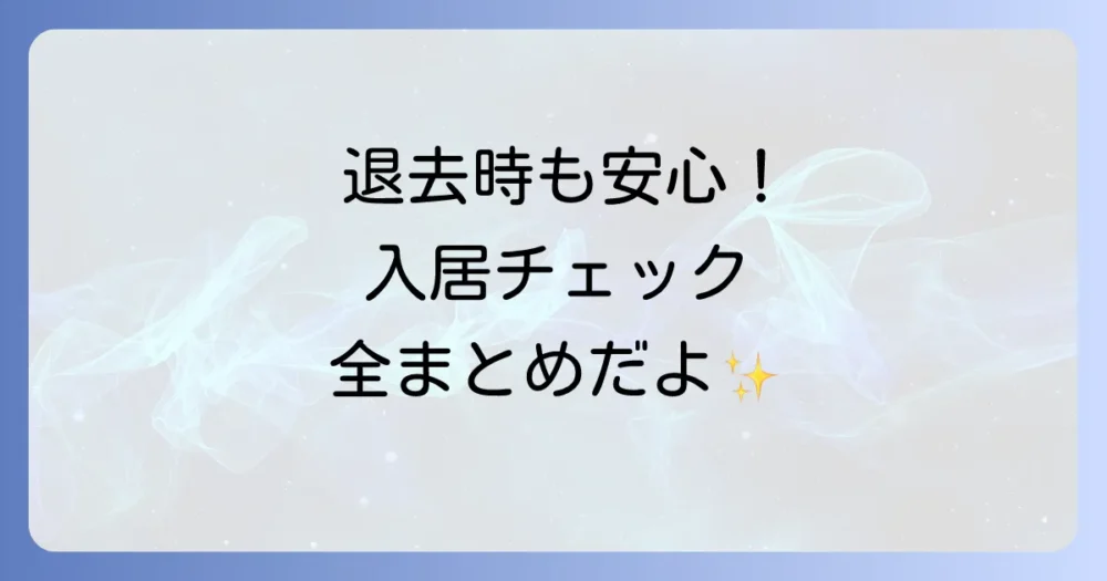 まとめ