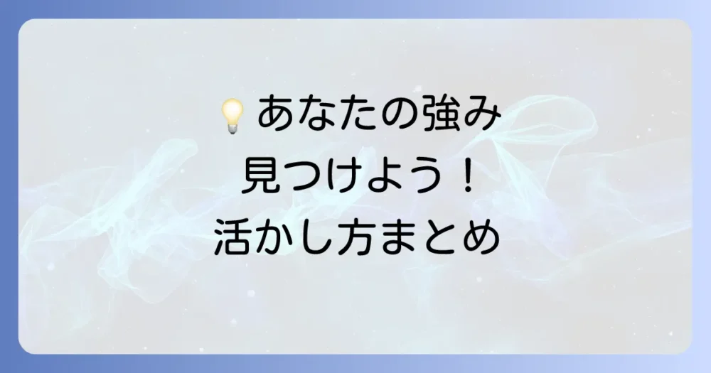 まとめ