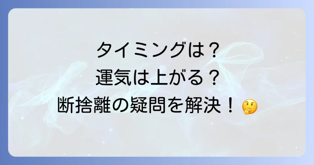 よくある質問