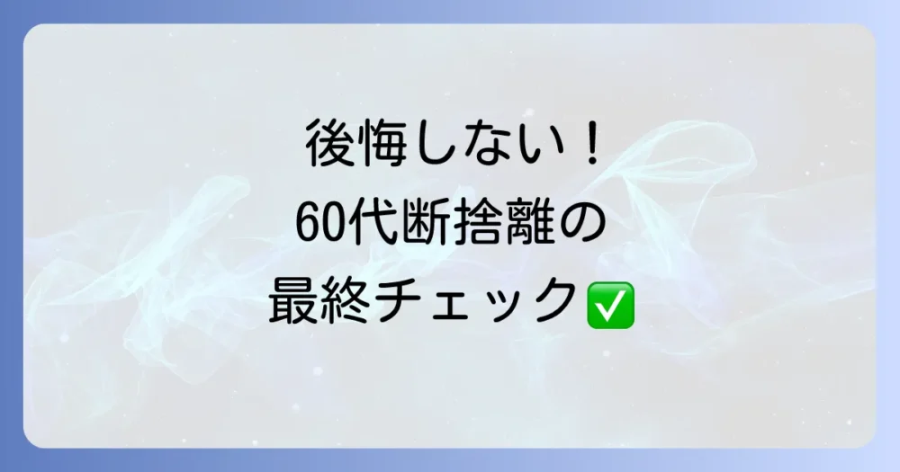 まとめ