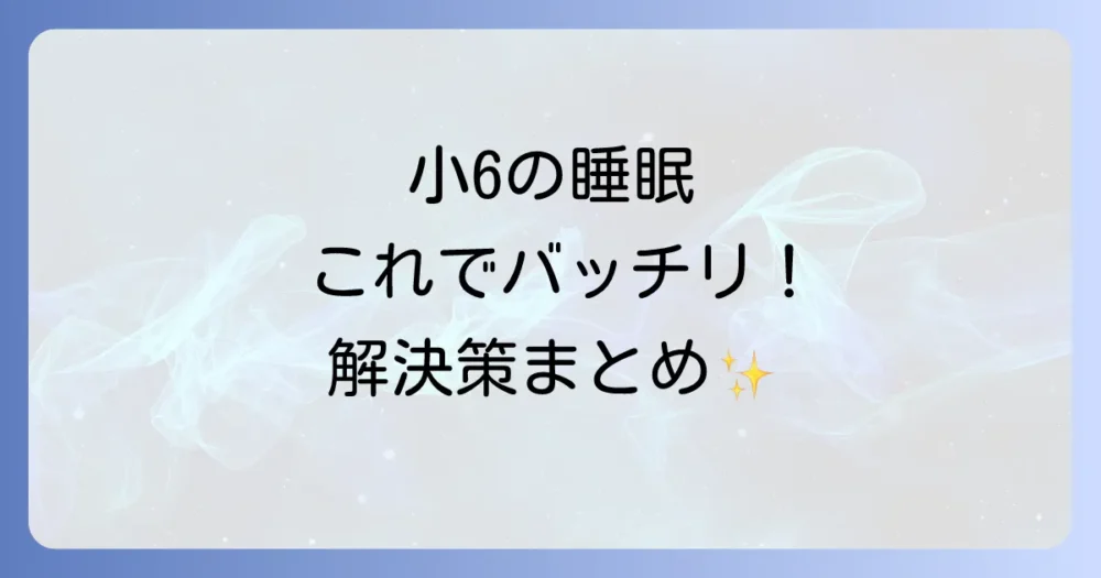 まとめ