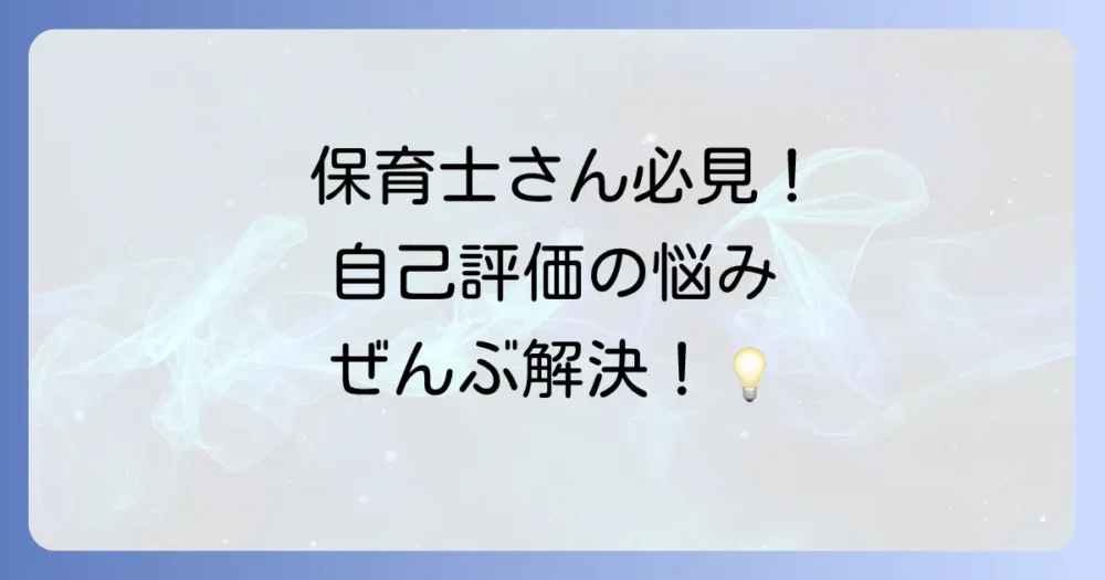 まとめ