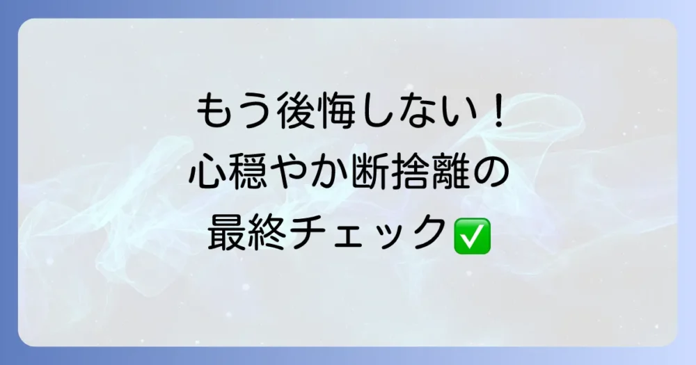 まとめ