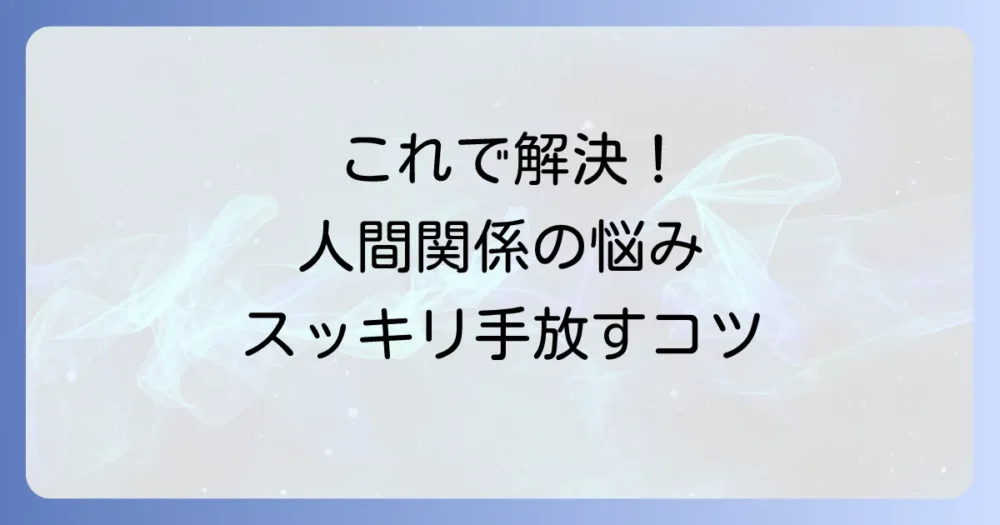 まとめ