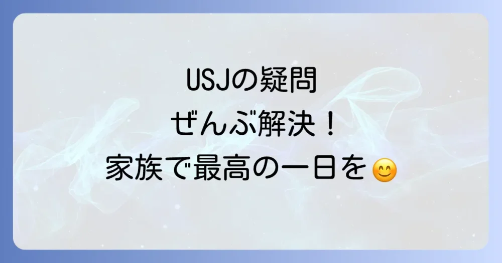 まとめ