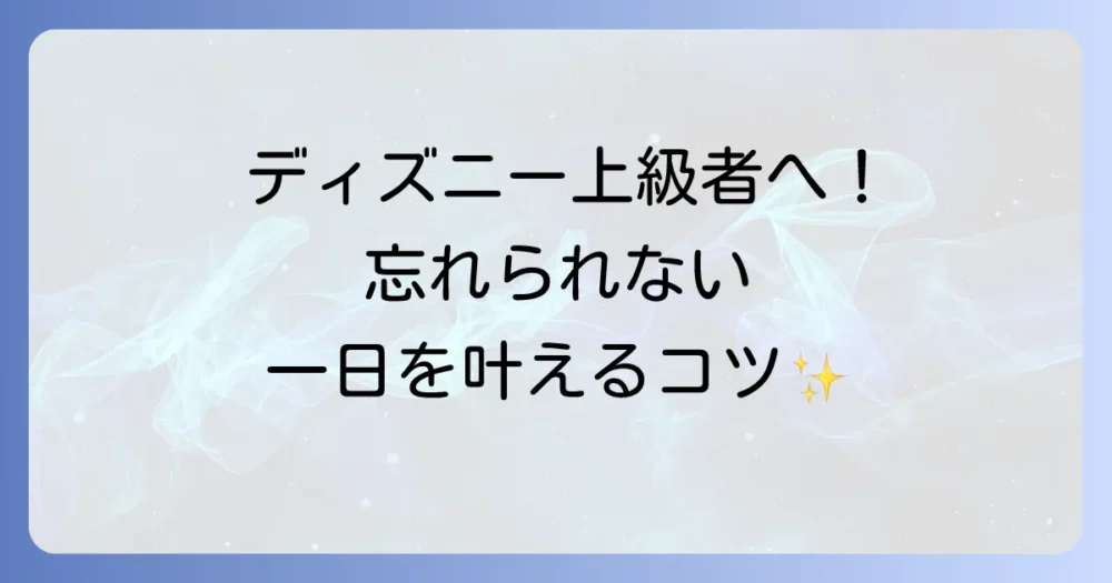 まとめ