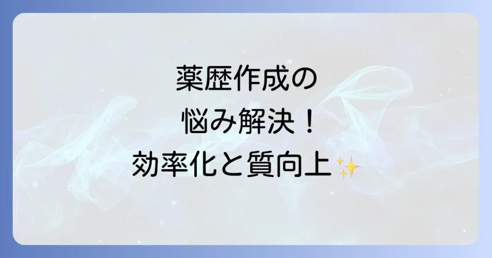 まとめ
