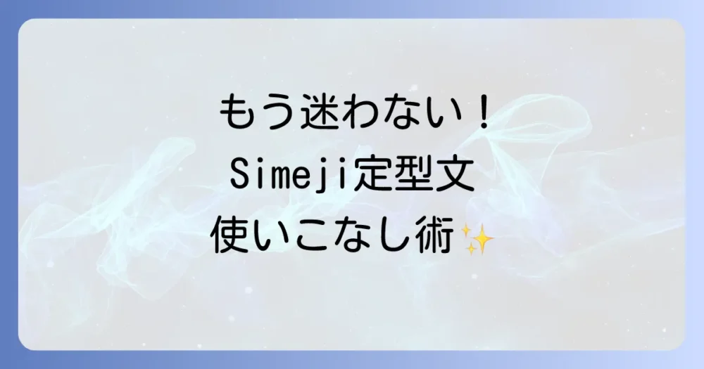 まとめ