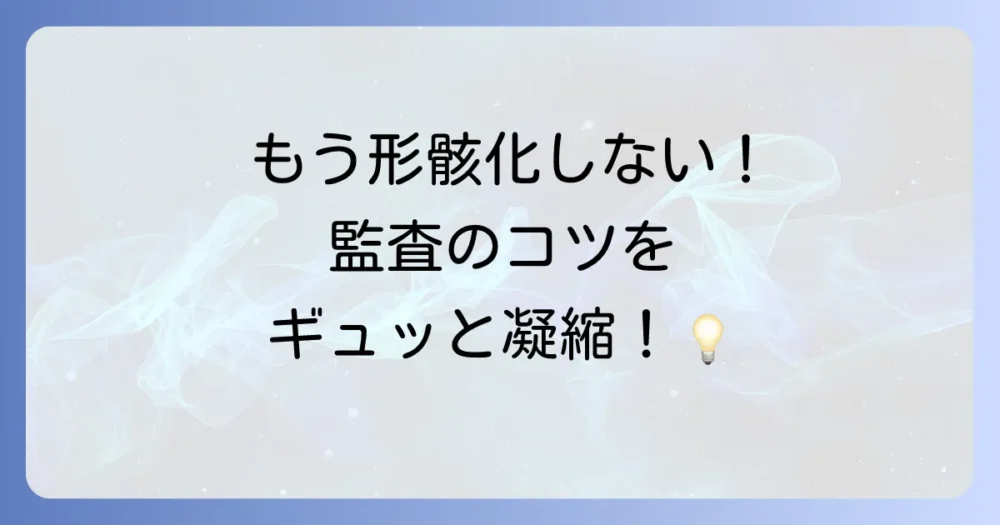 まとめ