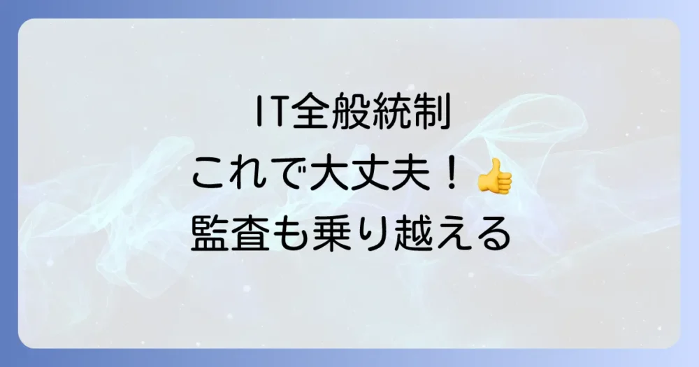 まとめ