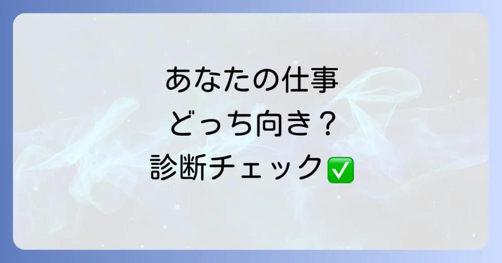 同時処理と継次処理、どちらを選ぶ？【判断チェックリスト付】業務効率を劇的に変える思考法