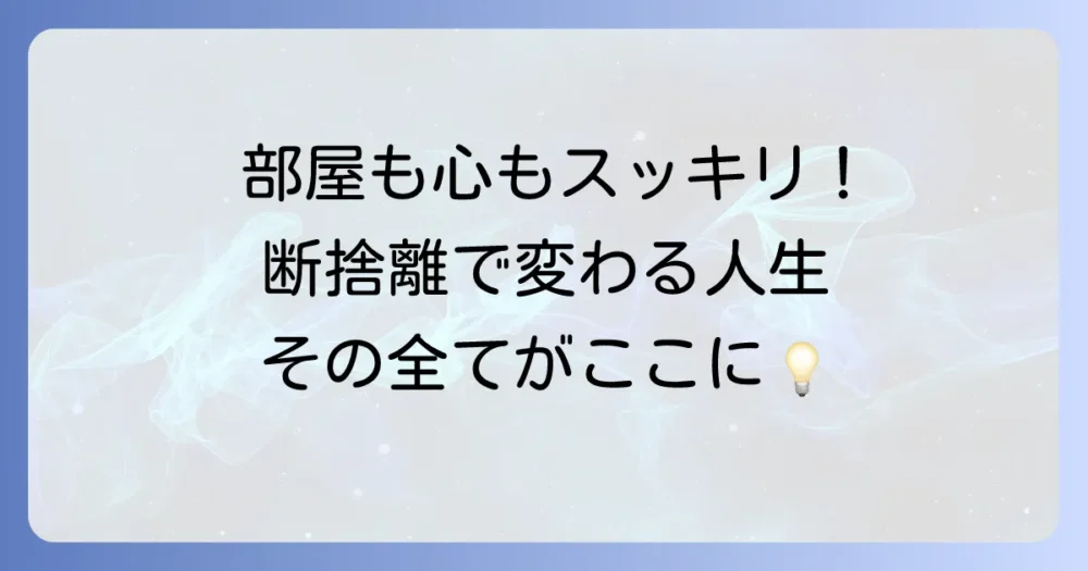 まとめ