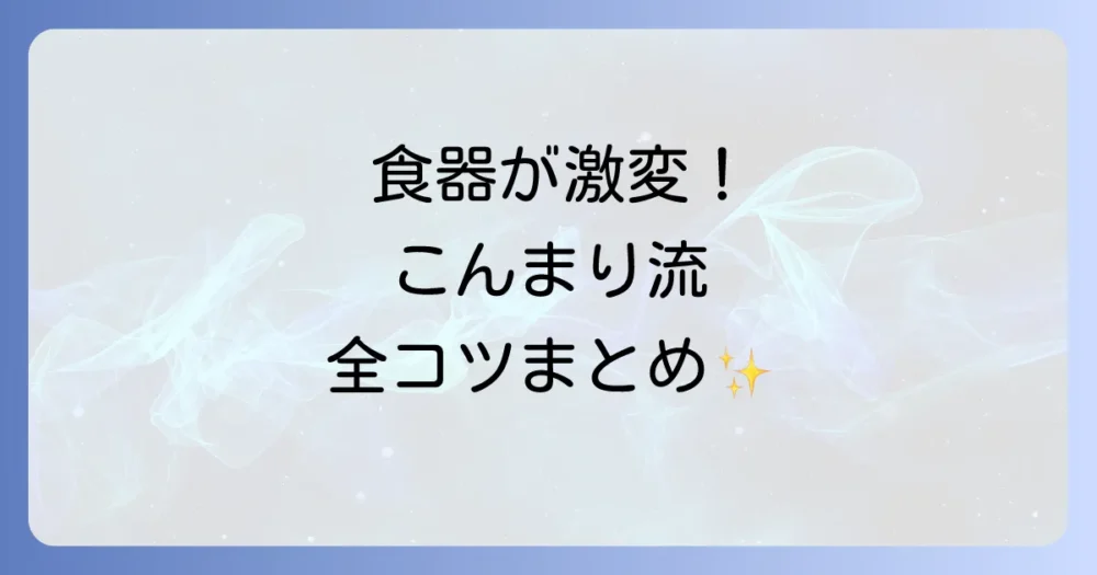 まとめ