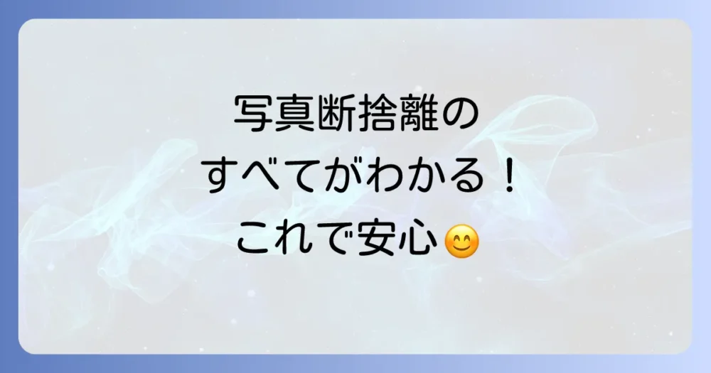 まとめ