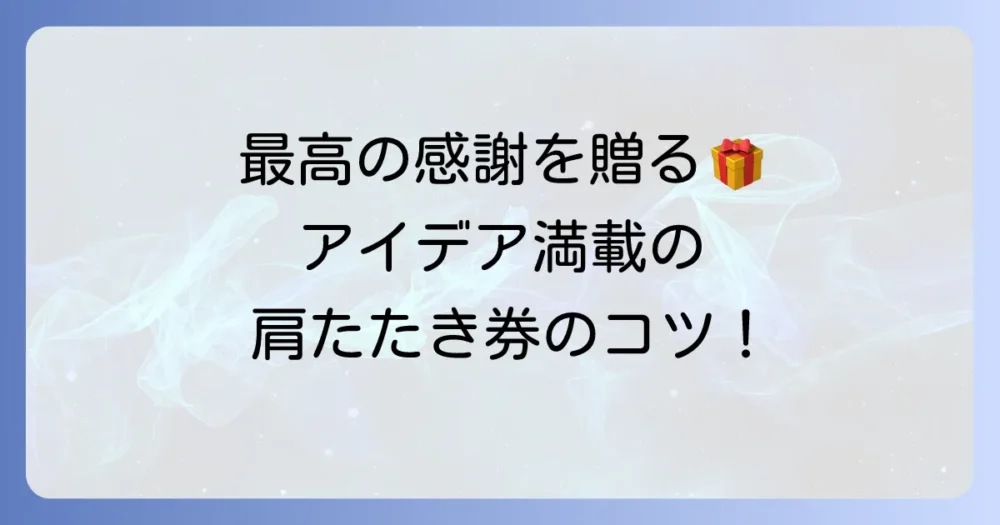 まとめ