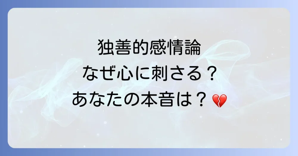 「独占的感情論は結局は定型文」の真意とは？HALVES「嫌々」の歌詞に隠された現代社会へのメッセージを徹底解剖