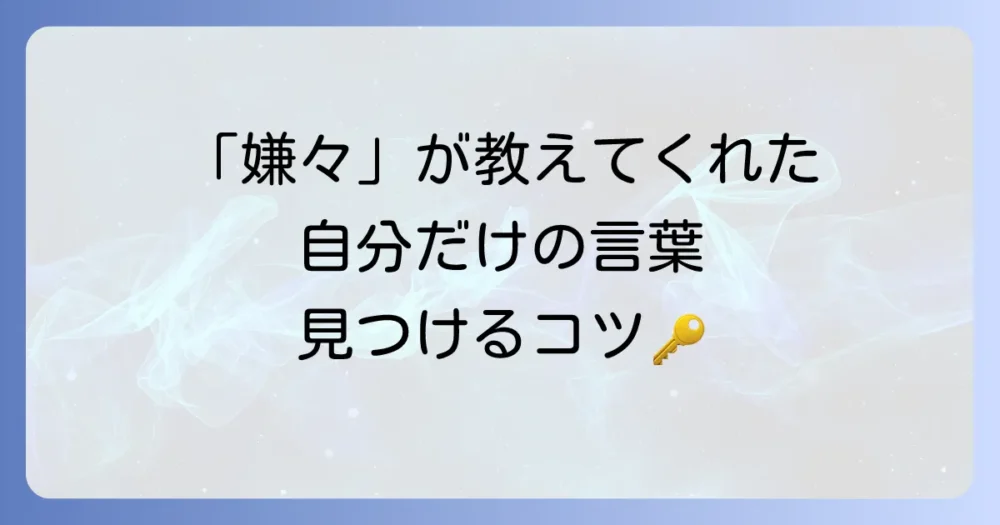 まとめ
