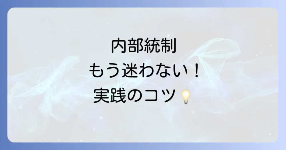 まとめ