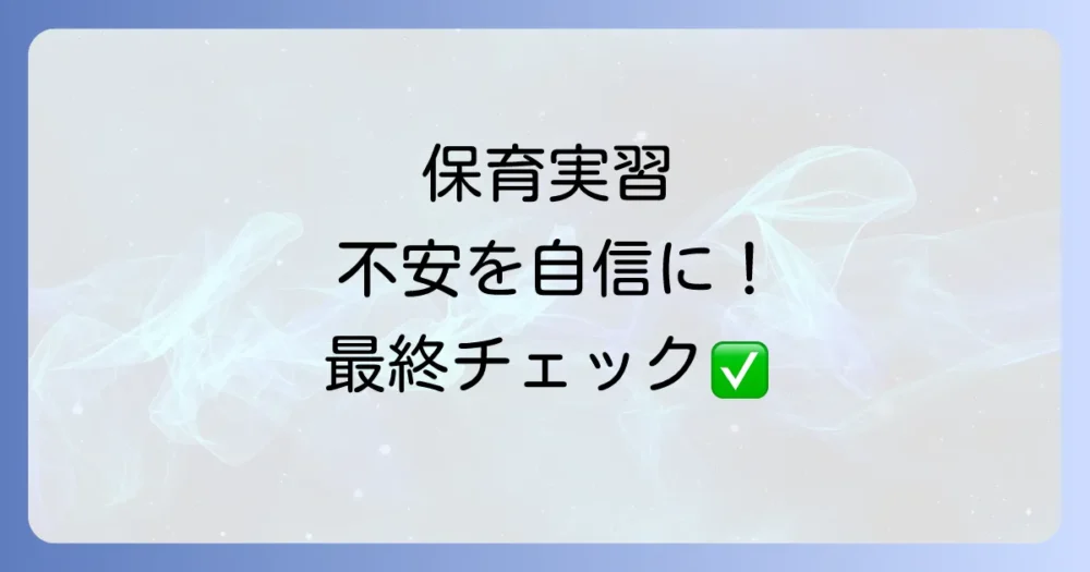 まとめ