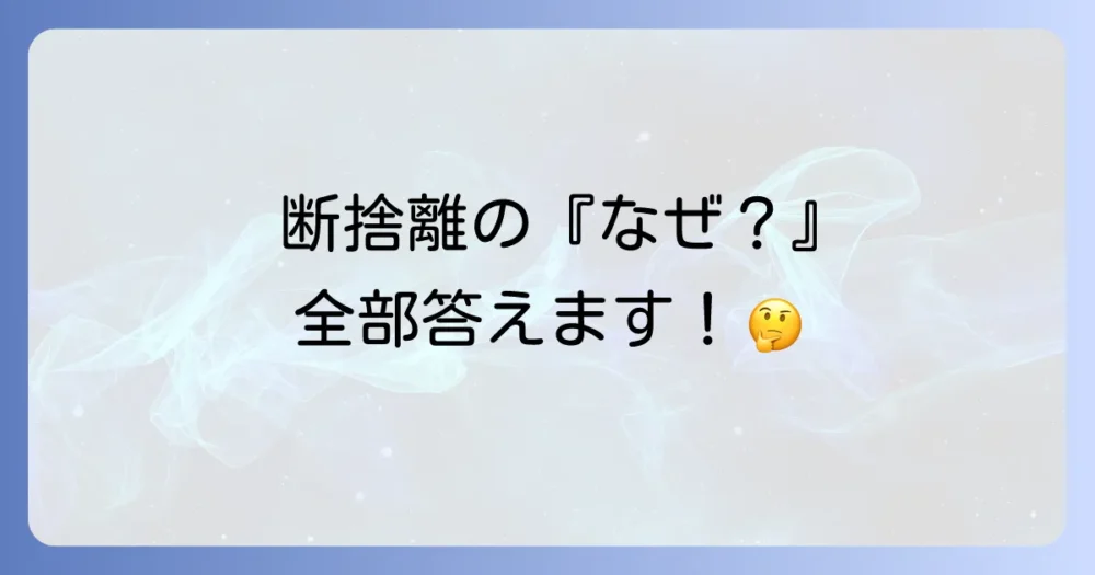 よくある質問