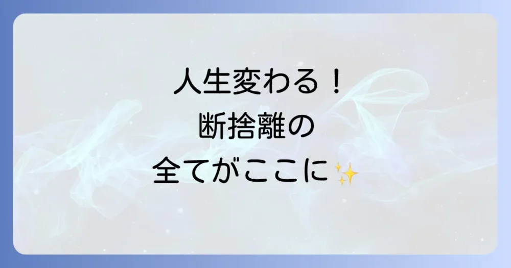 まとめ