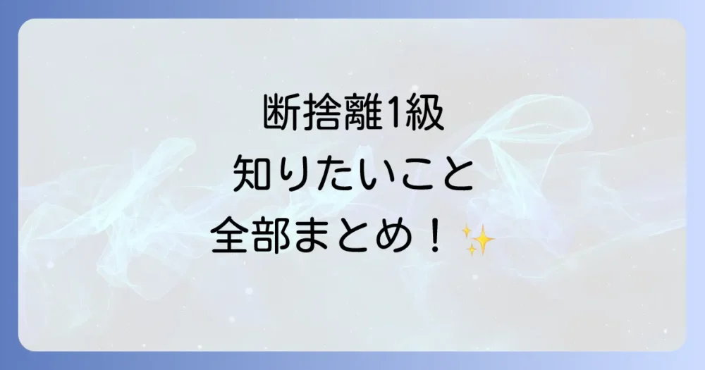 まとめ