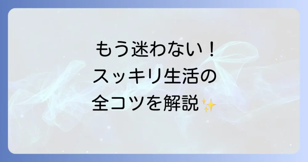 まとめ